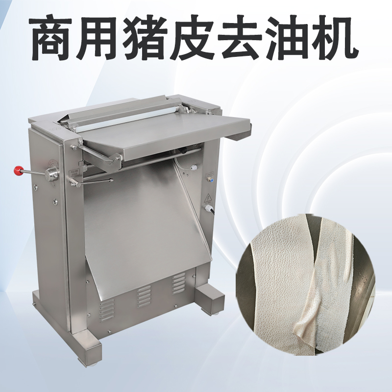豬皮去油機(jī)